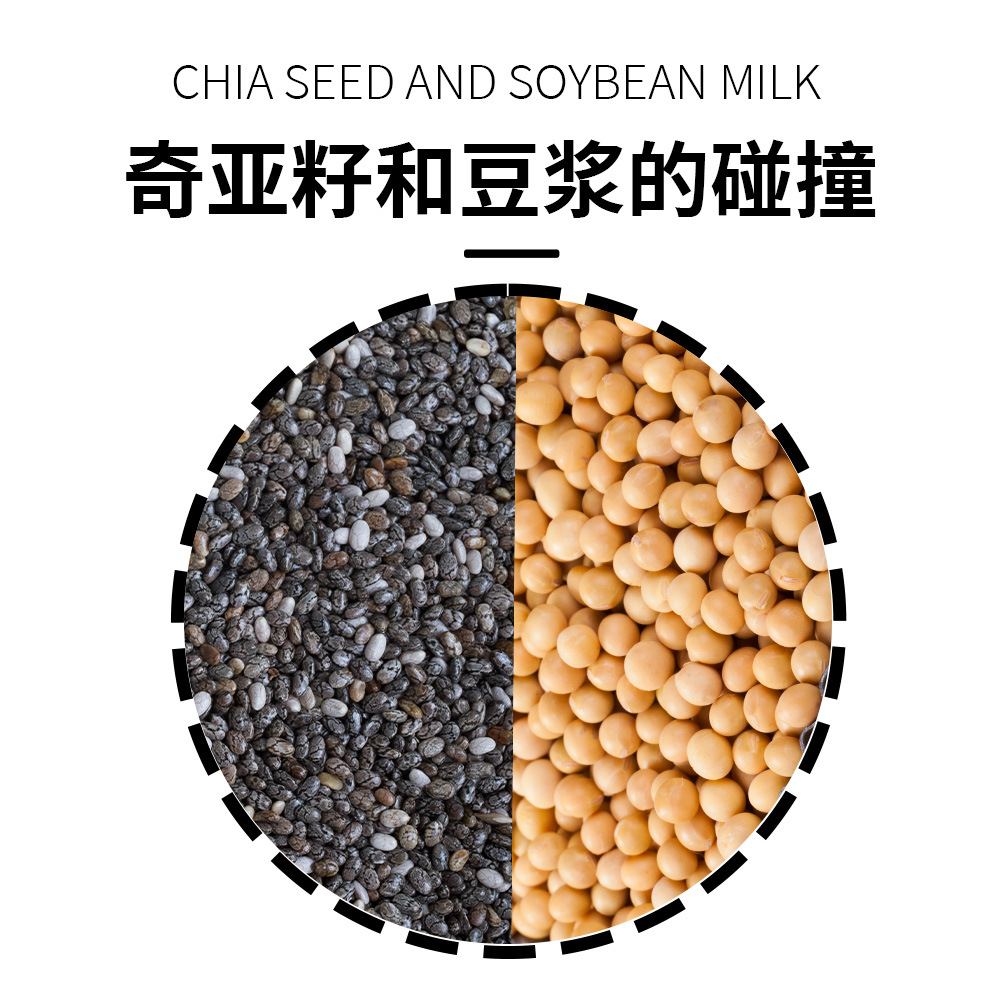 Chia Seed Soy Milk Powder Breakfast Commercial Light Meal Replacement Powder Self-Discipline Popular Same Style Chia Seed Soy Milk Source Factory