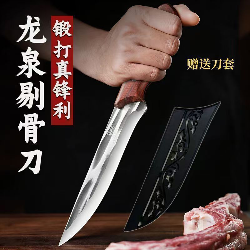 Нож для костей, острый нож для убоя свиней и крупного рогатого скота