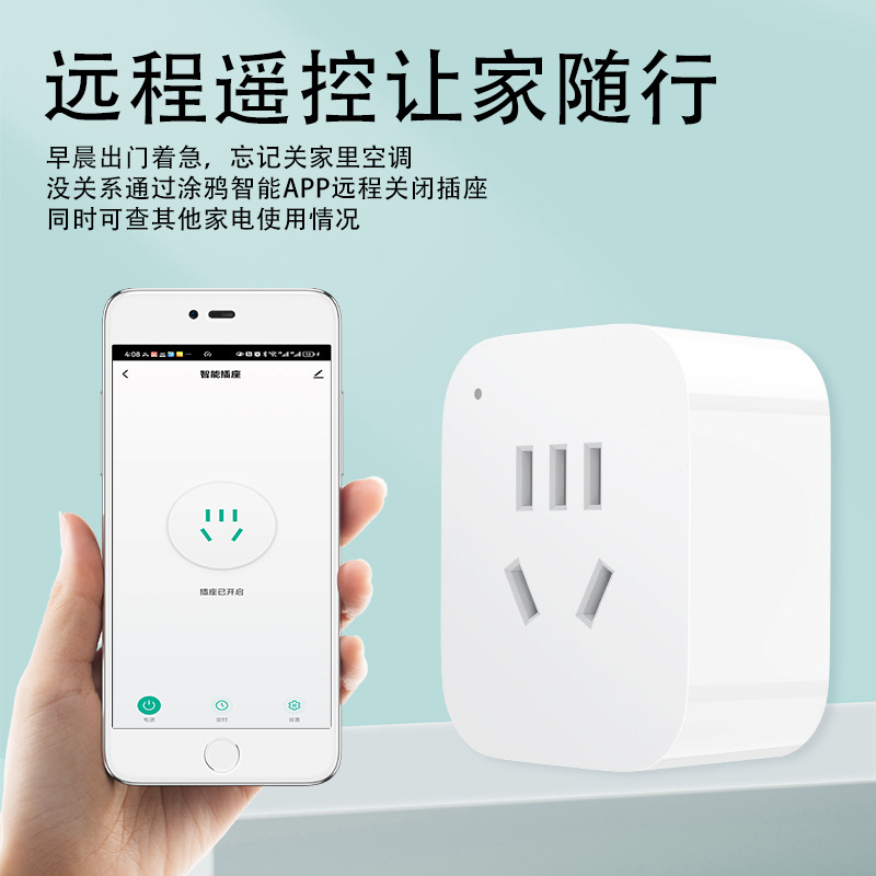 Tuya Smart Socket Ai Voice Control Wifi/Zigbee Smart Socket Mobile Phone Timing 10A Remote Control