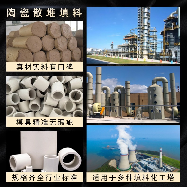 Ceramic Raschig Rings Are Directly Supplied from Stock in Multiple Specifications, Temperature-Resistant and High-Pressure-Resistant Ceramic Fillings for Gas Purification in the Metallurgical Industry