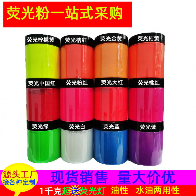 Factory Wholesale 12 Colors Uv Super Bright Fluorescent Powder Pigment Nail Art Resin DIY Painting Fluorescent Powder 50g Bottled