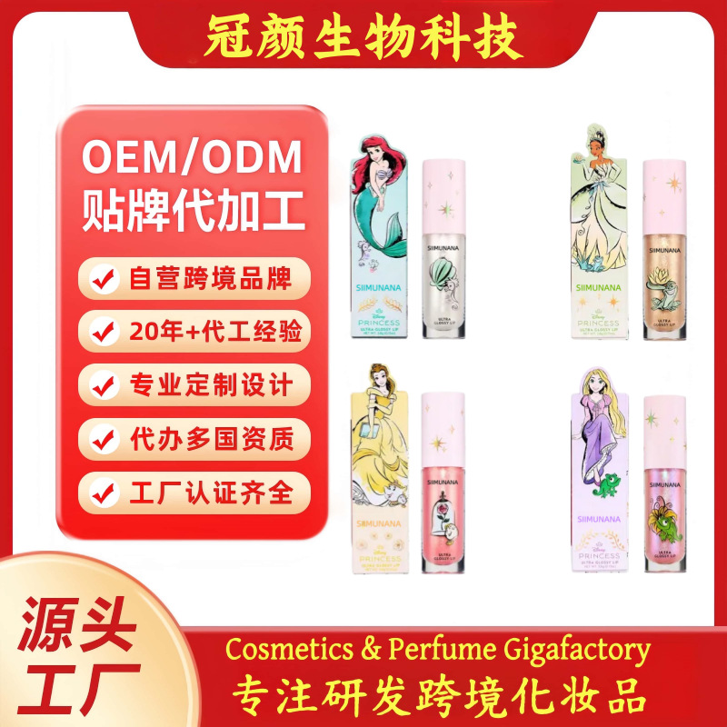 Индивидуальный блеск для губ с эффектом вспышки, увлажняющий, водостойкий, длительного действия, не прилипает к чашке, Oem/Odm (блеск для губ)