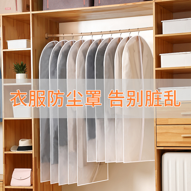 Clothes Dust Cover Household Washable Coat Dust Bag Waterproof Transparent Hanging Clothing Hanging Bag Suit Cover