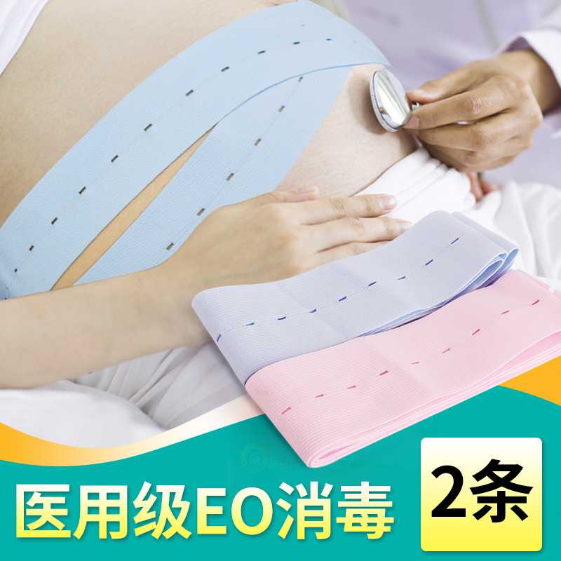Fetal heart monitoring belt prenatal monitoring belt elastic adjustable pregnant women special monitoring belt fetal monitoring belt 2 pack