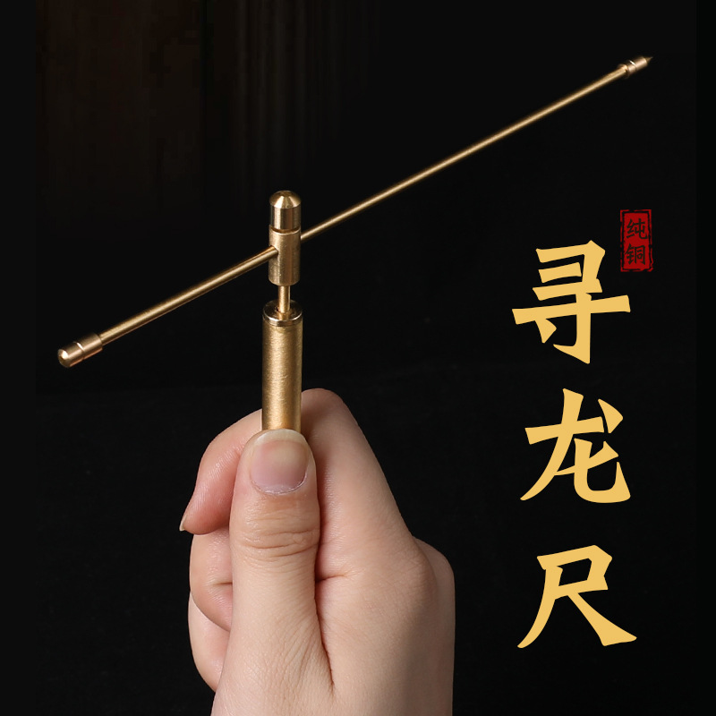 Wen Wang Feng Shui Copper Ruler Non-slip Dragon Seeking Ruler Yang Gong Dragon Seeking Ruler Feng Shui Geomancy Tool Detector A- type Dragon Seeking Ruler