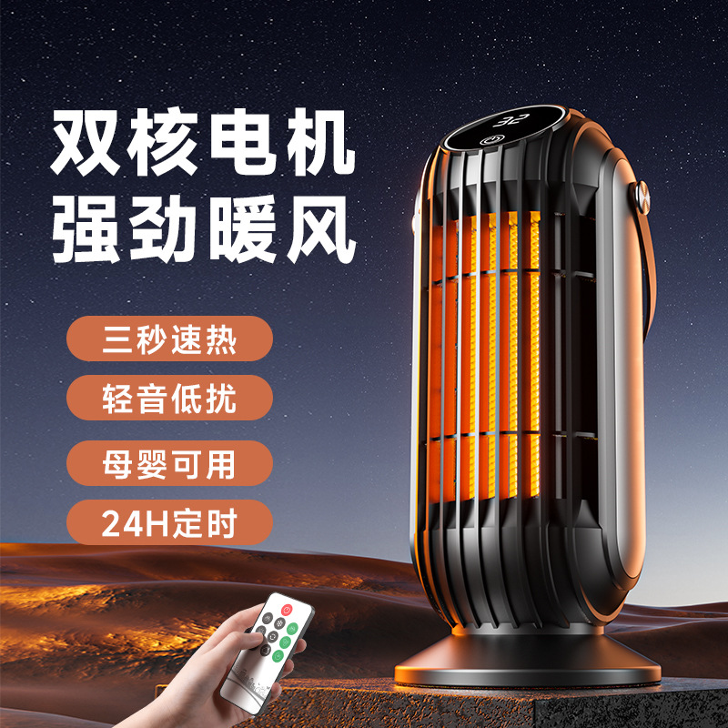 Cross-Border Desktop Heater Electric Heater Remote Control Heater Household Graphite Fast Heating Vertical Oscillating Electric Heater