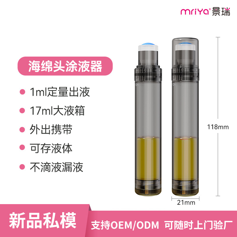 Аппликатор для кожи головы Mriya с миноксидилом, массажная голова, портативный дозатор 1 мл