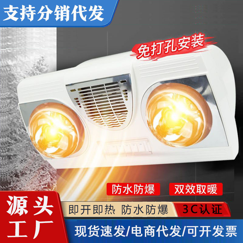 Обогреватель для ванной на 25 лет, настенная лампа без сверления, водонепроницаемая, взрывобезопасная