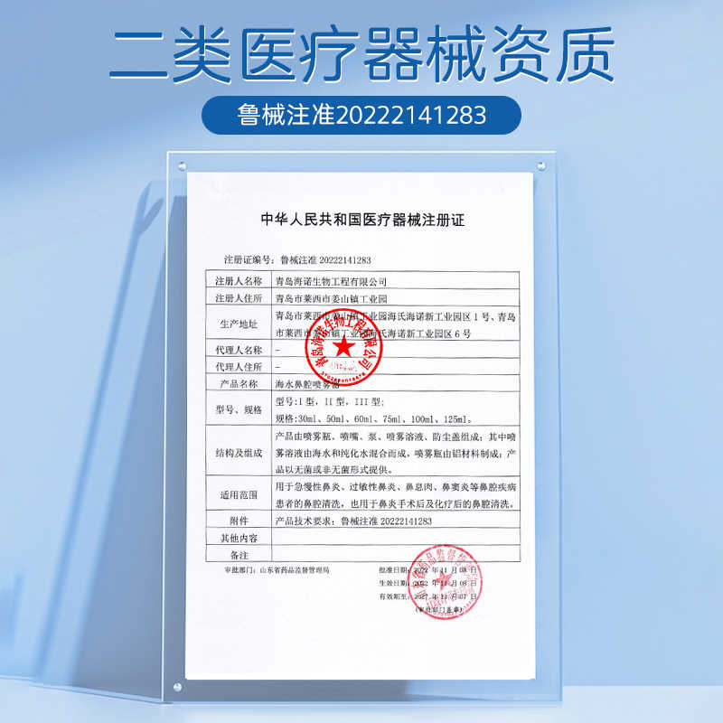 Heinrich Physiological Saline Nasal Sprayer Hypertonic Isotonic Adult Children Seawater Nasal Spray Nasal Wash