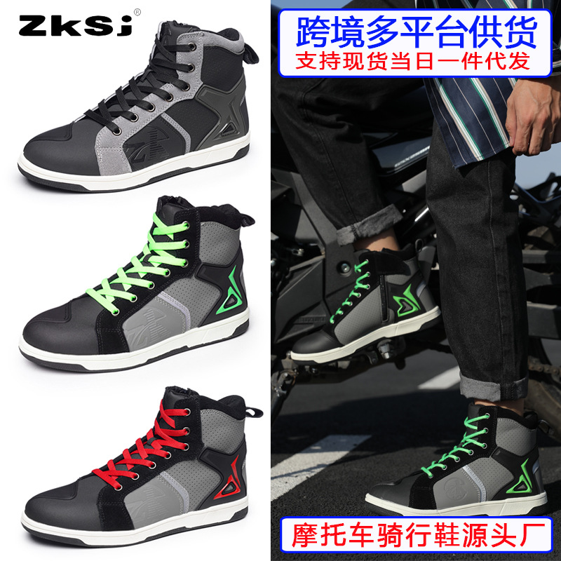 Кросс-бордерные мотоциклетные ботинки, дышащие, противоударные, для всех сезонов