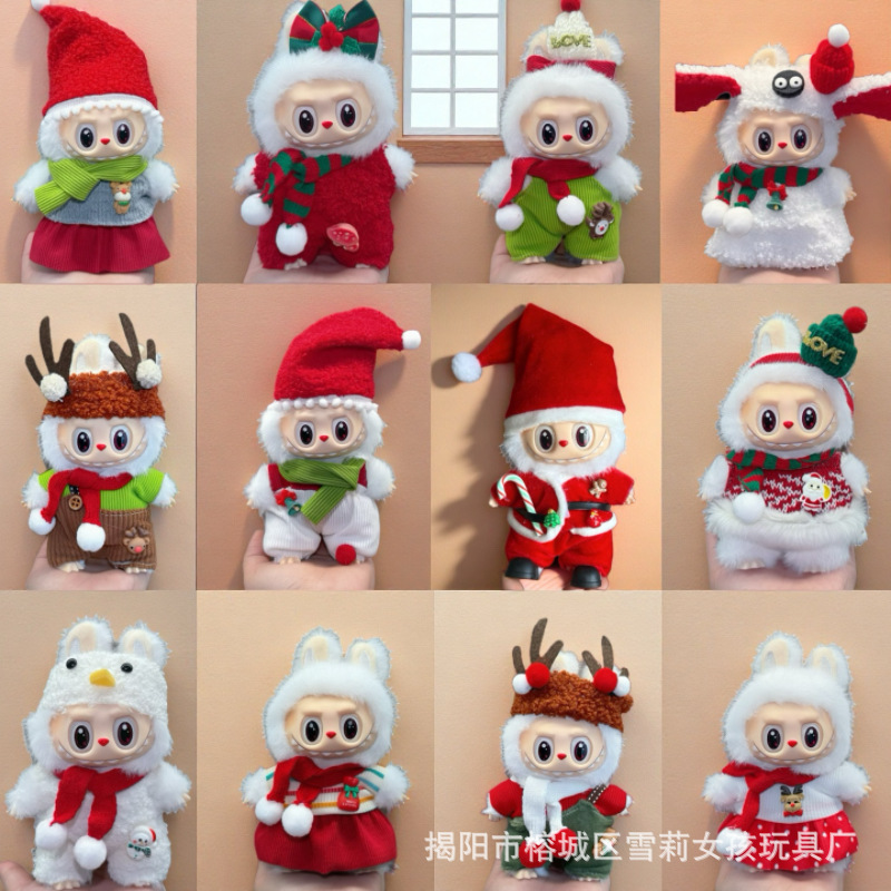 Only Clothes Suitable for Labubu Doll Clothes, First, Second and Third Generation Labubu Pendant Dolls, Wearable Christmas Doll Clothes Set