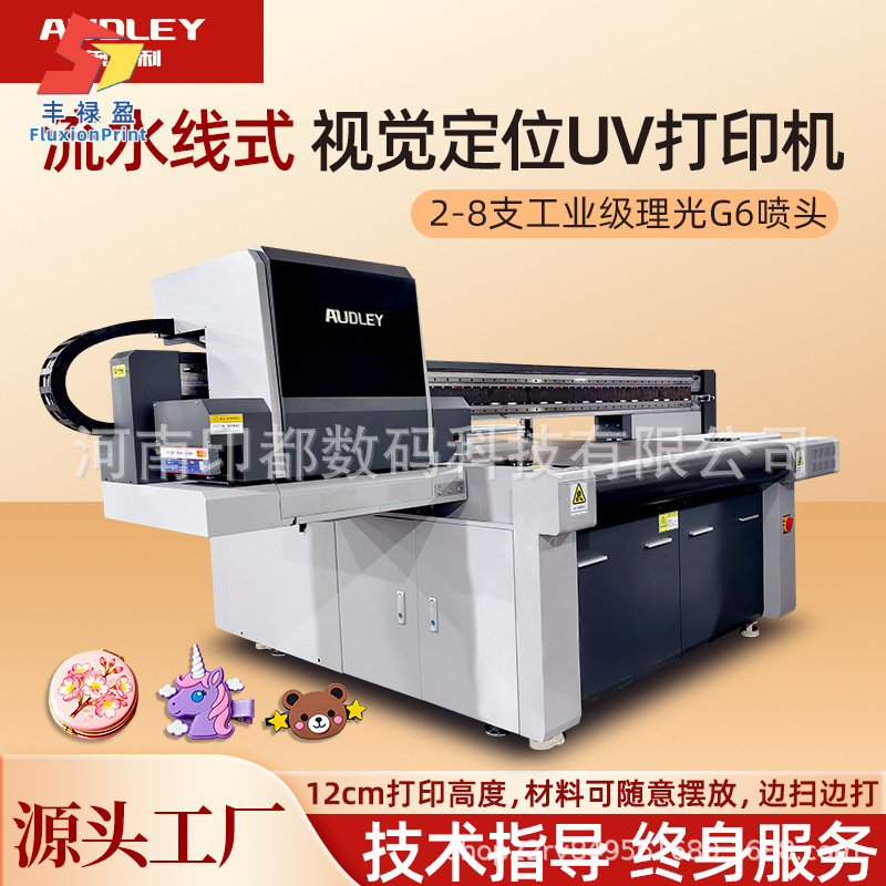 Визуальная лента для позиционирования, УФ-принтер для акрила, принтер для чехлов для телефонов, металлических табличек и вывесок