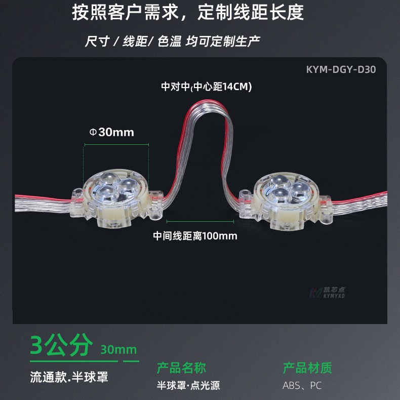 3cm Point Light Source Rgbw Outdoor Waterproof Led Marquee String Light for Advertising Signs, Externally Controlled Light Strip, Full-Color Bulb Light