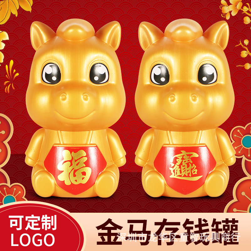 Year of the Horse Piggy Bank Children's Savings Bank Kindergarten Graduation Ceremony Gift Anti-Fall Birthday Gift Manufacturer Wholesale