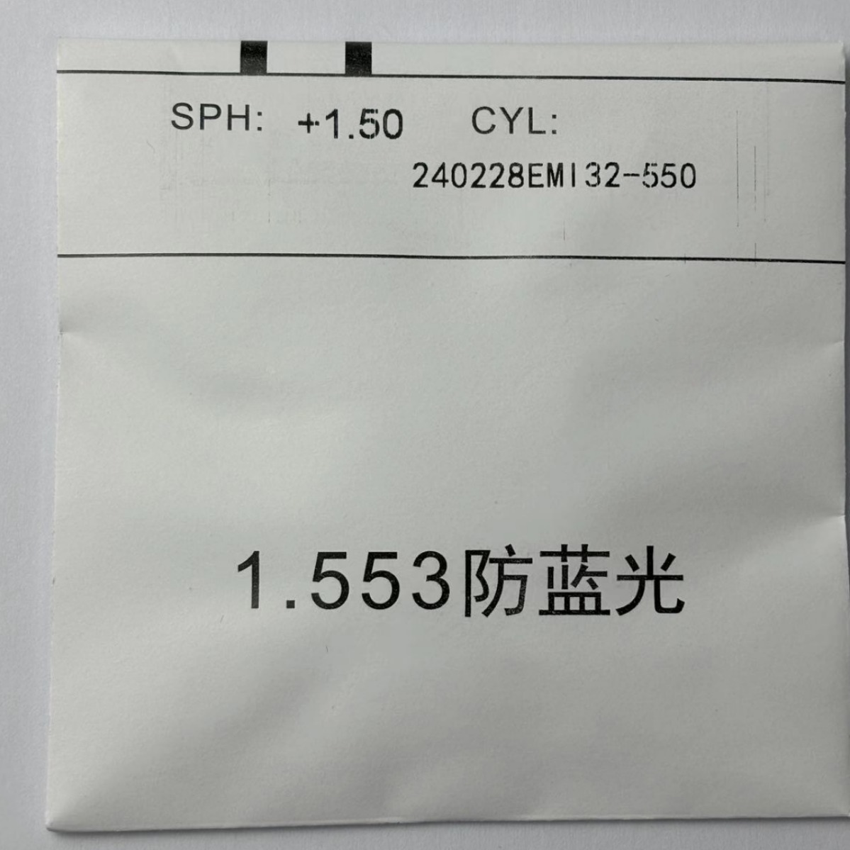 1.56 Aspherical Anti-Blue Light Myopia Color Package, Astigmatism, High Dispersion, High Dispersion Lens, Large Quantity, Price Negotiable