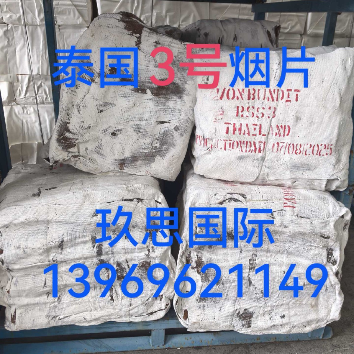 Тайские табачные хлопья № 3 Hongmanli, импортные табачные хлопья № 3