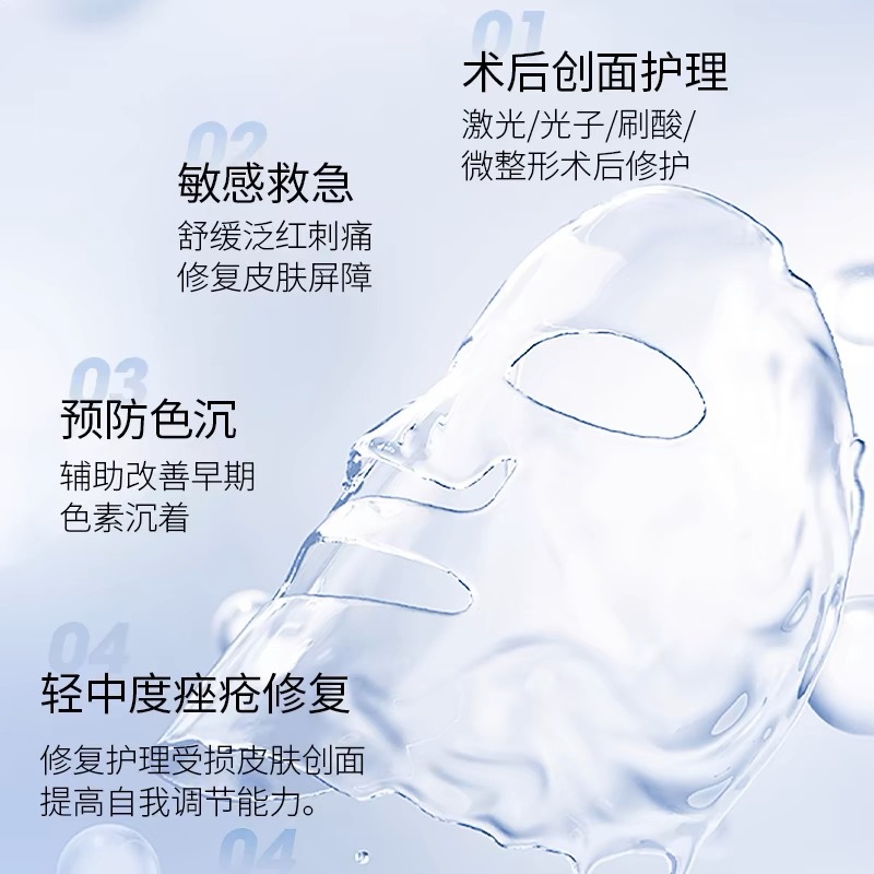The medical grade facial membrane hospital line is specially for the second class mechanical size cold application medical beauty postoperative repair hydrating collagen