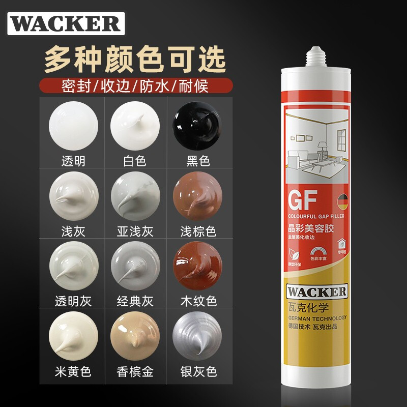 Wacker Gf Crystal Color Beauty Glue Whole House Beautification Edge Sealing Doors and Windows Sealing Baseboard Edge Sealing Weather-Resistant and Environmentally Friendly Special Glue