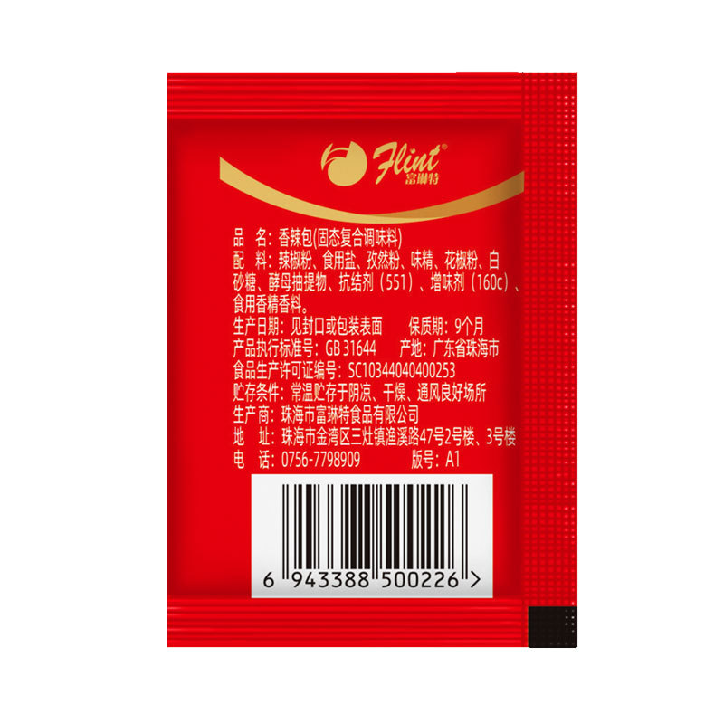 Fulint Spicy Bag 2g Small Seasoning Bag Spicy Fried Chicken Seasoning Dipping Powder Seasoning Bag Barbecue Seasoning