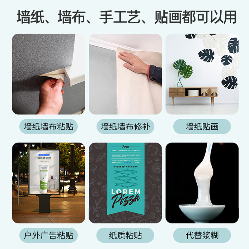 Wallpaper repair glue wallpaper repair glue glutinous rice glue Wall cloth special repair curved edge firmly patch wallpaper glue special glue