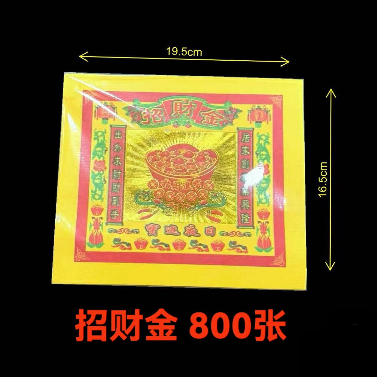 Цветная золотая слиток лазерная бумага для удачи, золотая бумага для удачи, 800 листов в упаковке, оптовая цветная золотая бумага