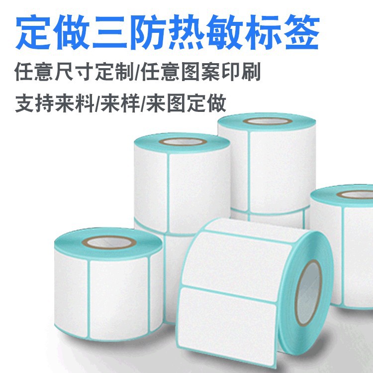 Three-proof thermal paper 100*100*500 cross-border special blank electronic express surface single label printing label