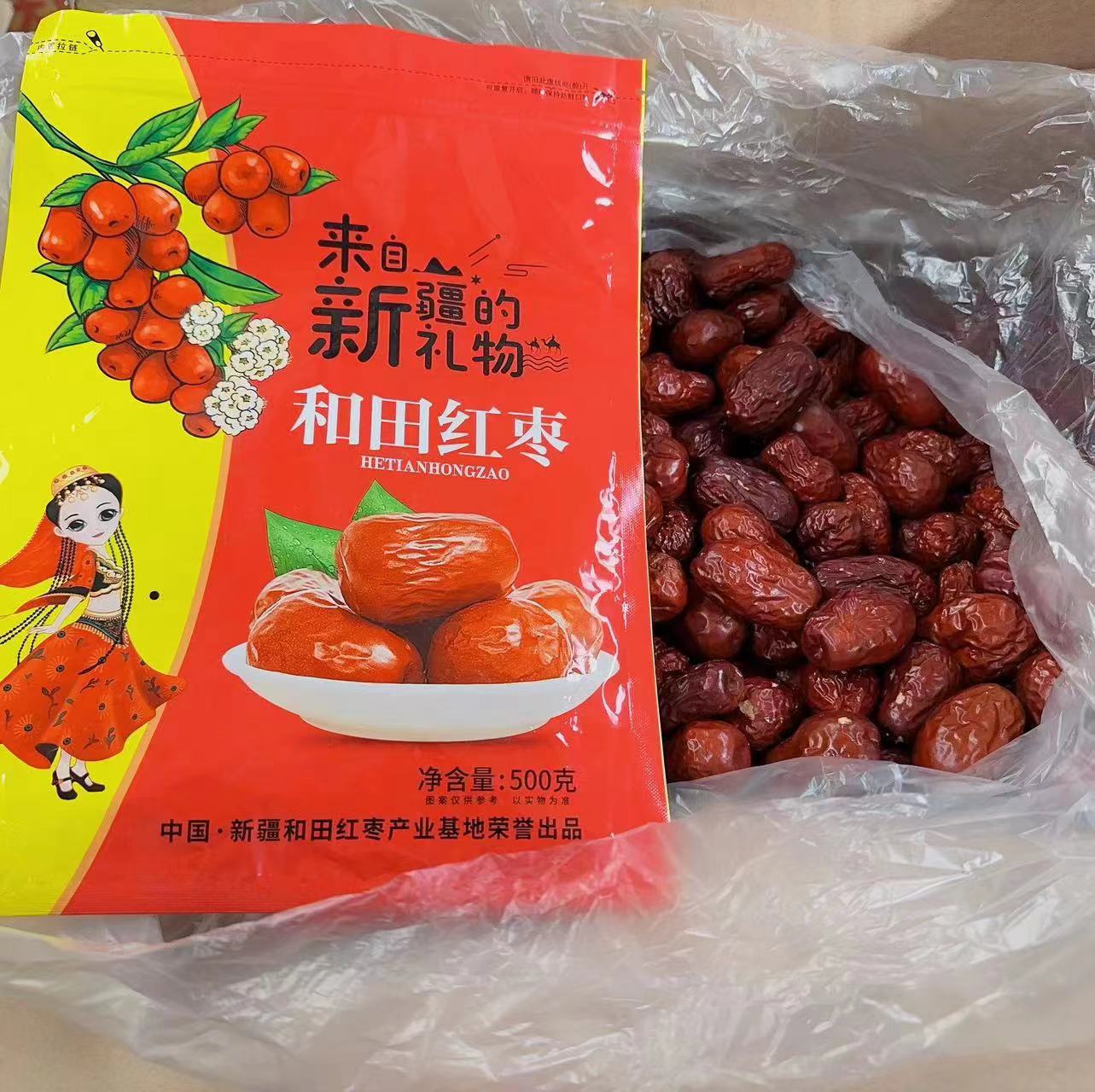 Xinjiang jujube Hetian jujube Peel jujube porridge soup tea bulk packaging stall gift commercial large