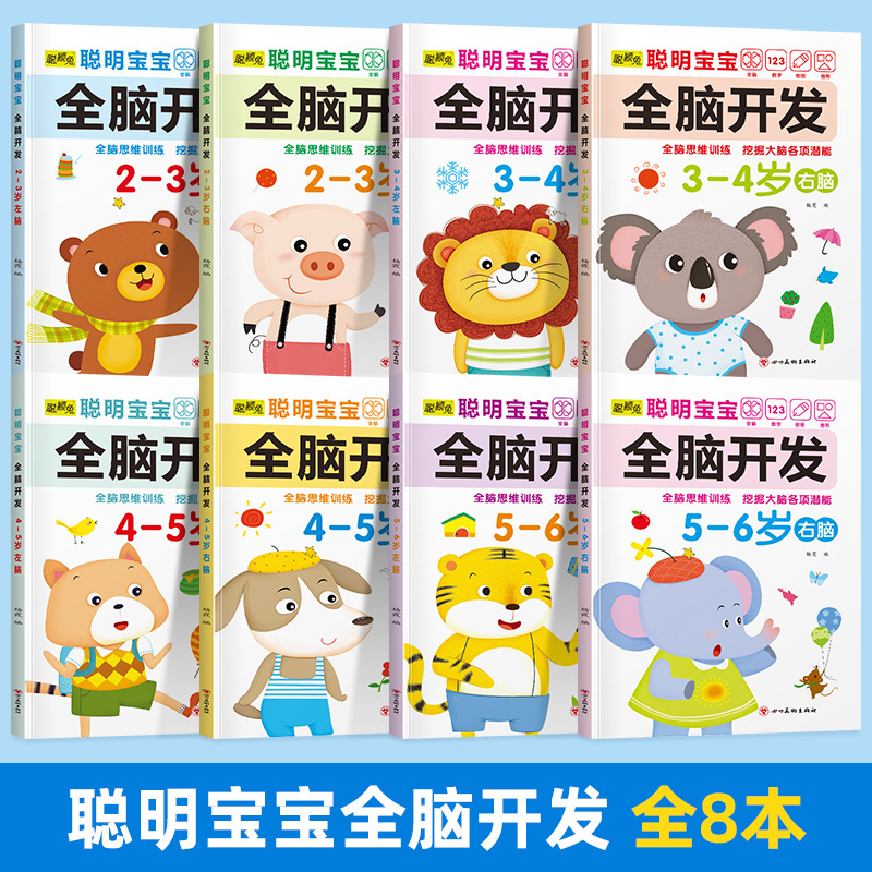 Развитие интеллекта для детей 2-6 лет Игры на развитие мышления Левое и правое полушарие Концентрация Книга с наклейками для рисования