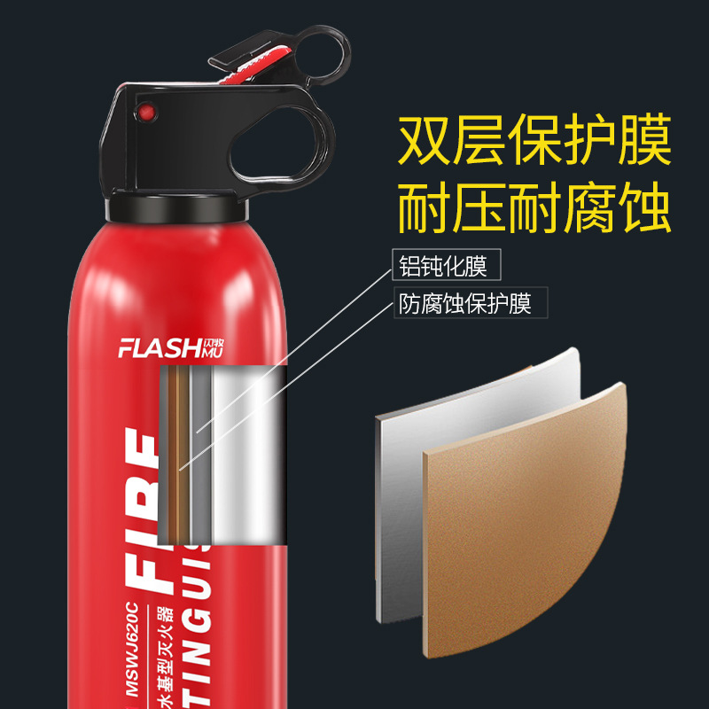 Car fire extinguisher 13B water-based car fire extinguisher 620ML household portable car annual inspection fire fighting equipment