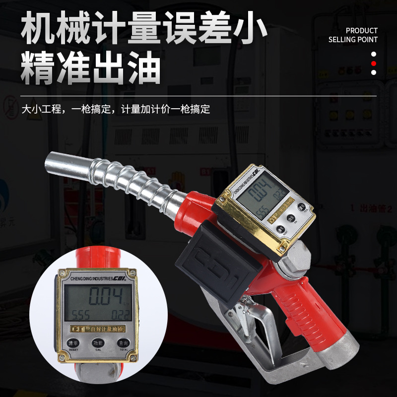 120 self-sealing refueling gun gasoline diesel refueling gun metering automatic jump gun electronic metering gun digital display refueling gun