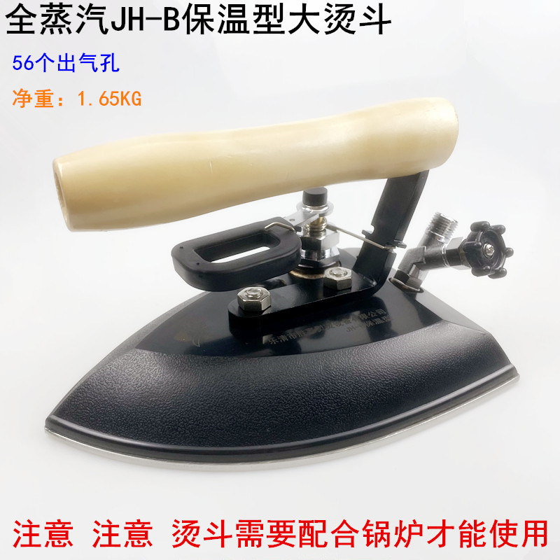 Полноценное паровое железо JH-B, большое, для промышленных швейных фабрик и прачечных, 56 воздухозаборников