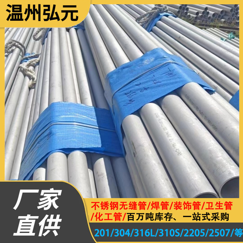 Stainless Steel Seamless Tube 304 Fluid Tube 316 310S Industrial Steel Pipe 2507 Thick Wall 2205 Two-Way Stainless Steel