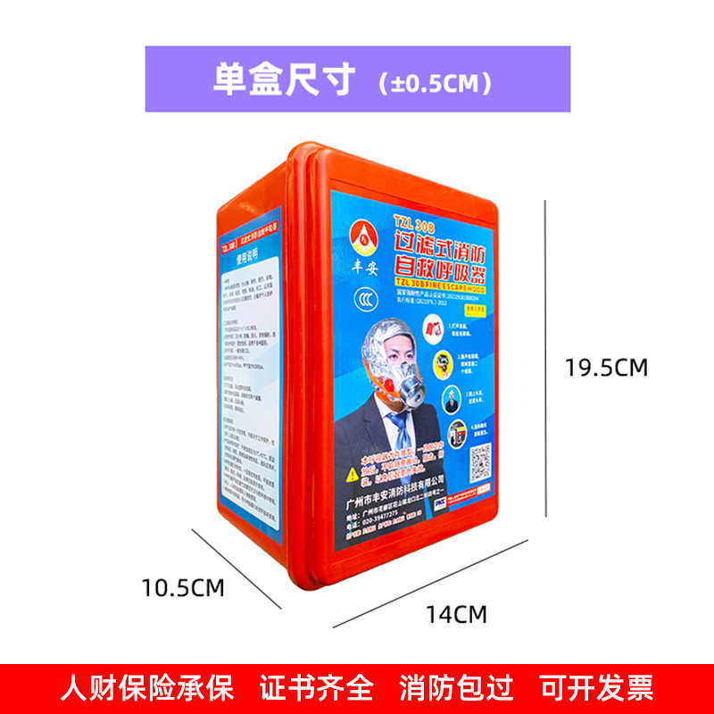 Fire Mask Gas Mask Fire Escape Mask Fire Mask Filter Fire Self-Rescue Respirator Hotel