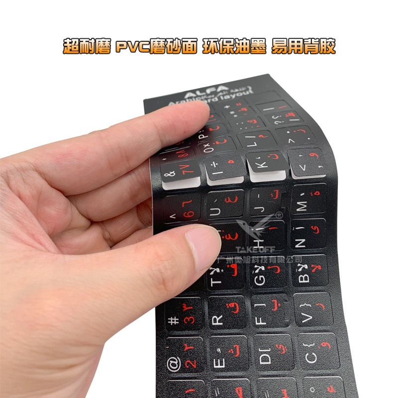 Arabic Frosted Keyboard Sticker Arabic Keyboard Film Sticker Arabic Computer Keyboard Sticker Black