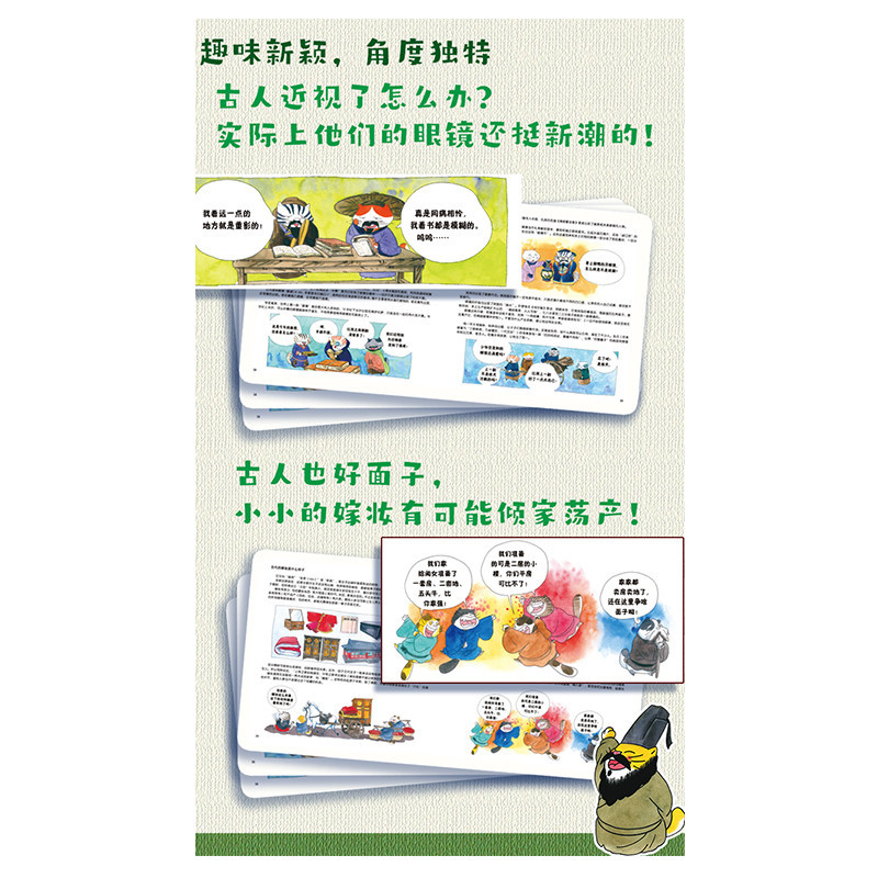 Meow Understands Cultural Knowledge, a Total of 8 Volumes of Literature, Clothing, Food, Housing and Transportation, Academic Education, Selection, Etiquette, Utensils, and Science and Technology Volumes