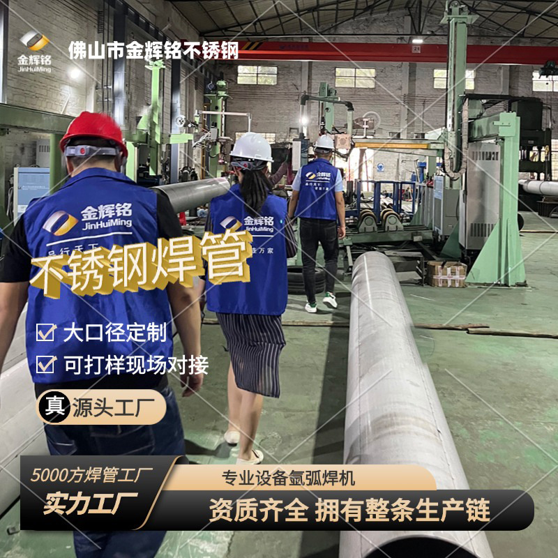 Сварная труба из нержавеющей стали 316 Dn400 вентиляционная труба толстостенная 30408 промышленная труба холоднокатаная коррозионностойкая