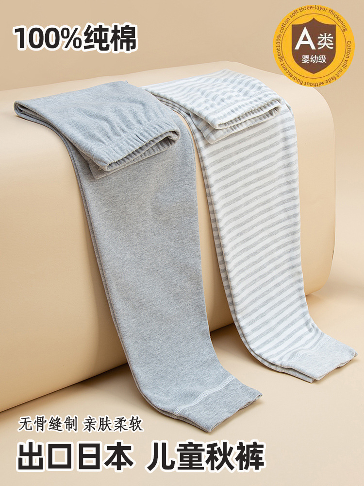 Autumn and Winter Children's Seamless Pure Cotton Long Johns Single Piece Pants Striped Loungewear Pants for Older Children Spring and Autumn Sleep Pants