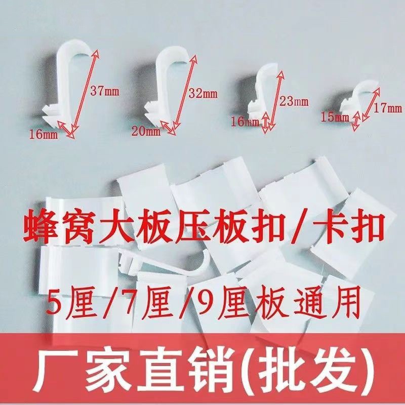 Интегрированная потолочная панель сотового типа крепление пресс-плата пластиковая пряжка клип безопасный крюк алюминиевая пластина уголок