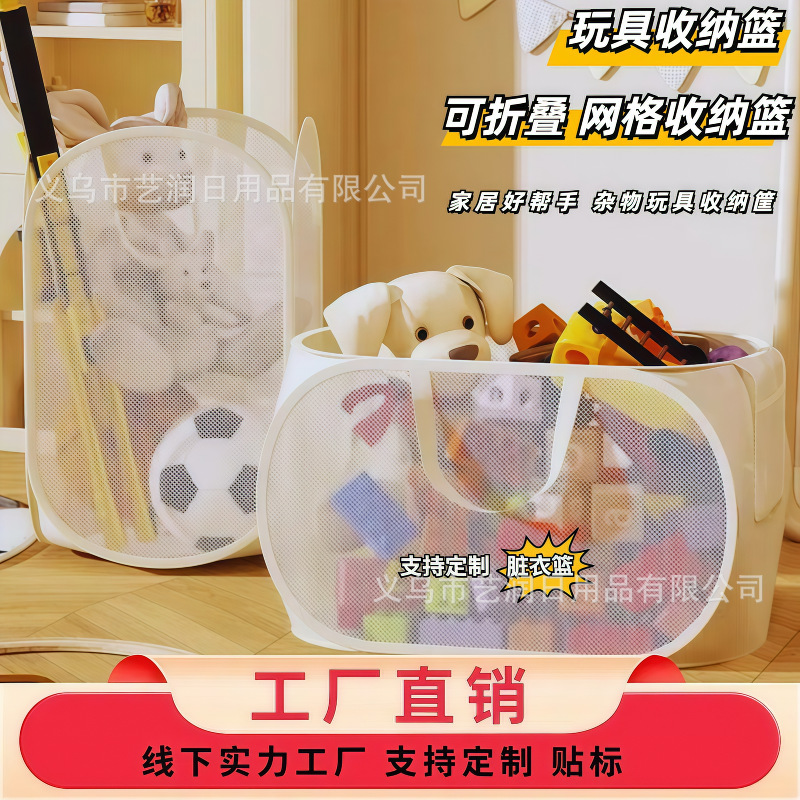 Cross-border Dirty Clothes Basket Foldable Dirty Clothes Basket Household Storage Basket Mesh Storage Basket Clothes Toy Portable Storage Basket