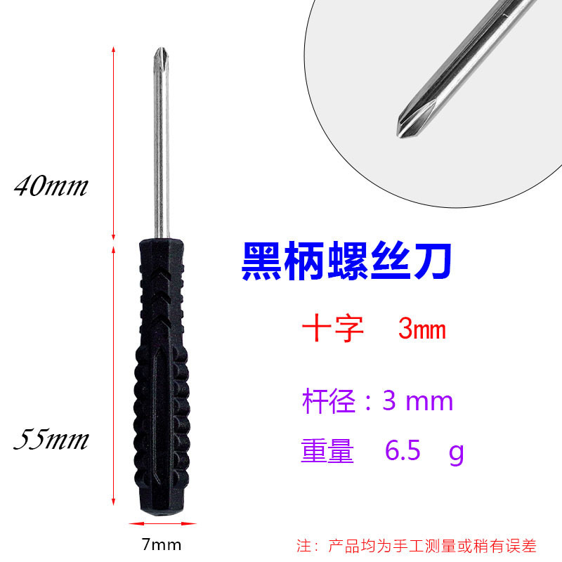 5mm 4mm 3mm Magnetic Manual Screwdriver Phillips Set for Home Decoration Furniture Accessories Toy Screwdriver