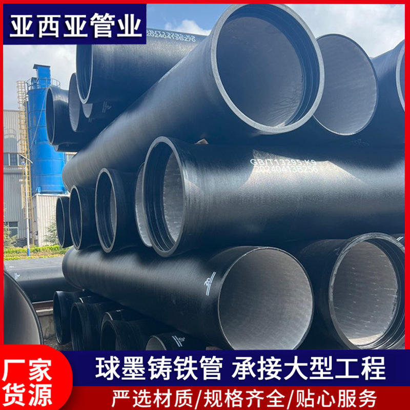 Weifang Asia Manufacturer Supplies Ductile Iron Water Supply Pipes, Fire Building Socket Type Dn200 Ductile Iron Pipes