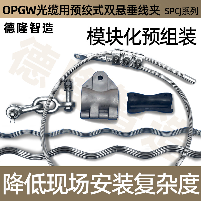 Suspension Clamp Supply Opgw Cable Optical Fiber Aluminum-Clad Steel Suspension Components Factory Direct Sales Suitable for Engineering 00 Series