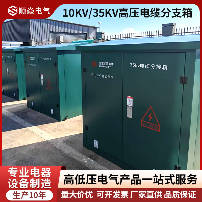 Кабельный распределительный короб на 10Кв, высоковольтный, Dfw, уличный, европейский стиль, один вход и три выхода, медный шинный короб