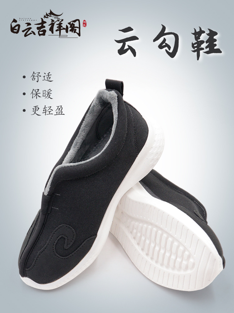 Туфли горы Уданг с крючком, таоистские туфли, туфли тайцзи, обувь для путешествий, таоистские туфли, унисекс