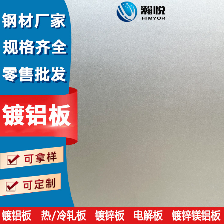 Отражающий лист топливного бака производителя для алюминизированного листа печи выпечки 0.4мм - 2.0мм алюминизированный лист мембрана алюминизированного листа