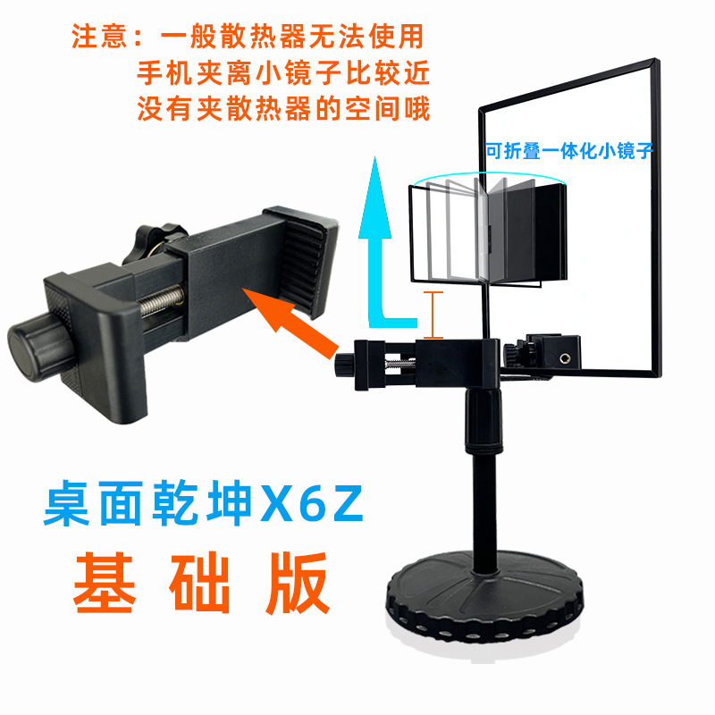 Зеркало Qiankun X6 для прямой трансляции, зеркало для платформы TikTok, отражающее зеркало без призраков