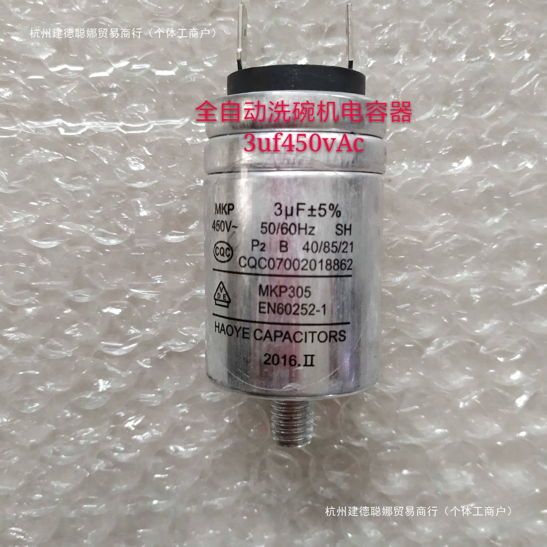 Mkp2.5Uf3Uf4Uf5Uf450Vac Fully Automatic Dishwasher Capacitor, Motor Capacitor,