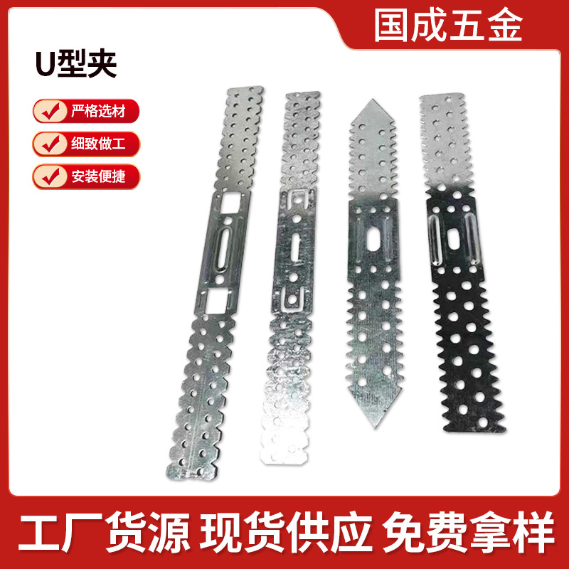 Импортный источник U-образного крепежного зажима Аксессуары для легкой стальной обрешетки U-образный вспомогательный зажим для крепления перегородки Зубчатая карта