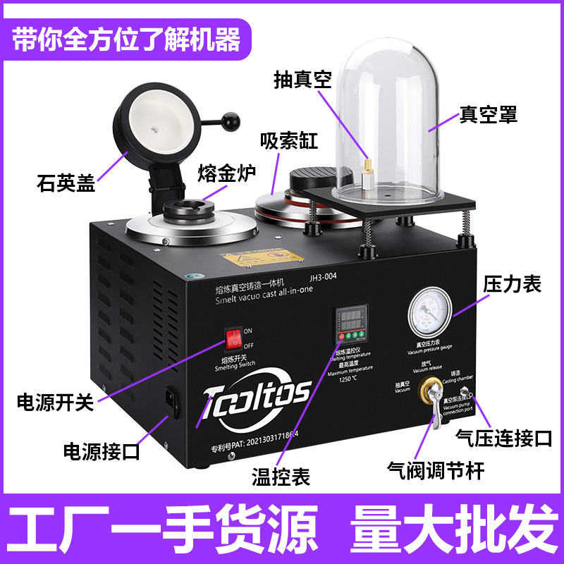 Multi-functional one-piece casting machine smelting furnace vacuum gold and silver copper forging machine precious metal jewelry wire suction graphite