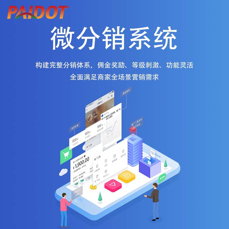 E-Commerce Mini Program Public Account System Development Template Mini Program Distribution Micro Mall Catering Takeaway Store App